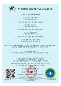 聚氯乙烯絕緣無護套電線電纜3C認證BV BLV BVR